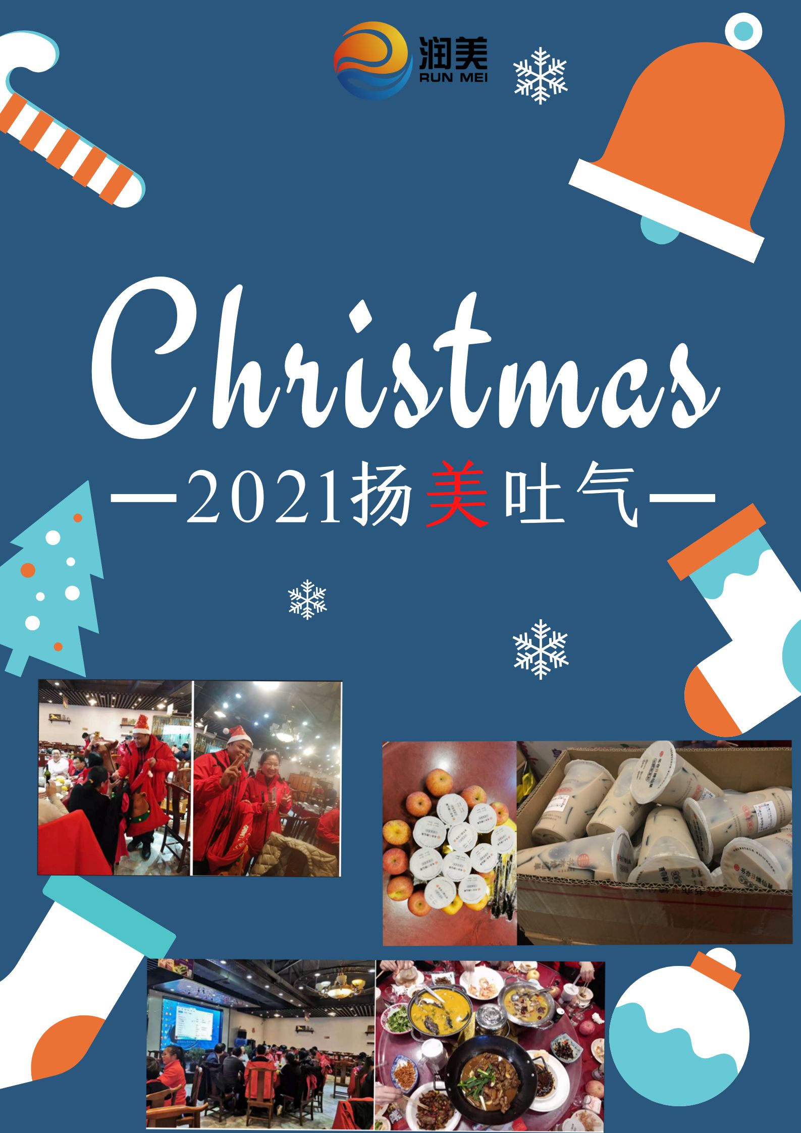 Carnaval de Noël, surprise à Runmei